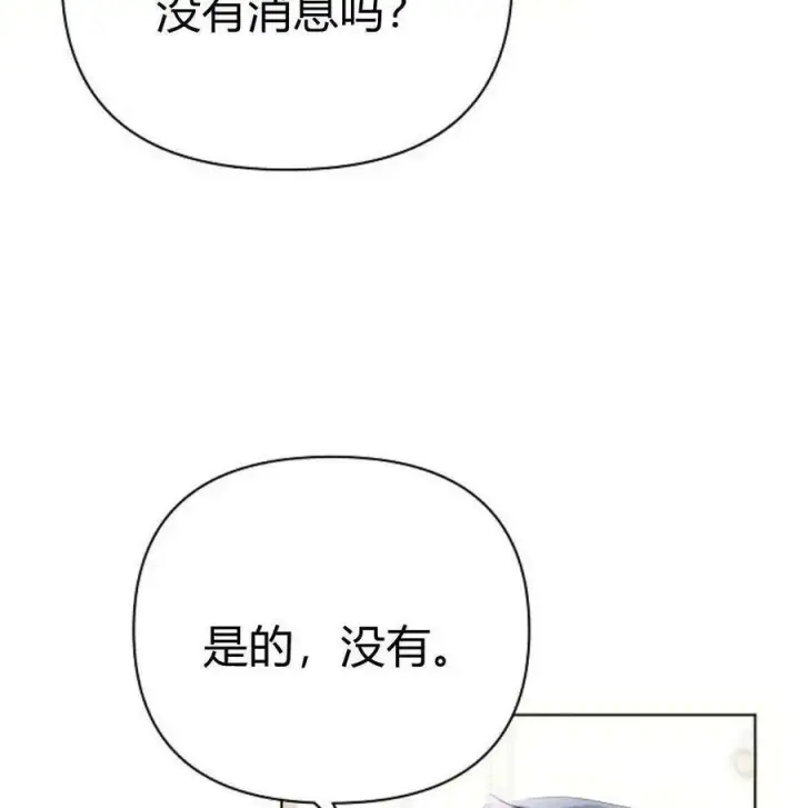 漫画《阿斯塔特》第46话第55张图