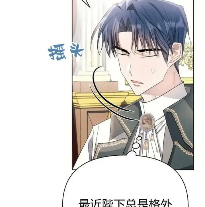漫画《阿斯塔特》第46话第56张图