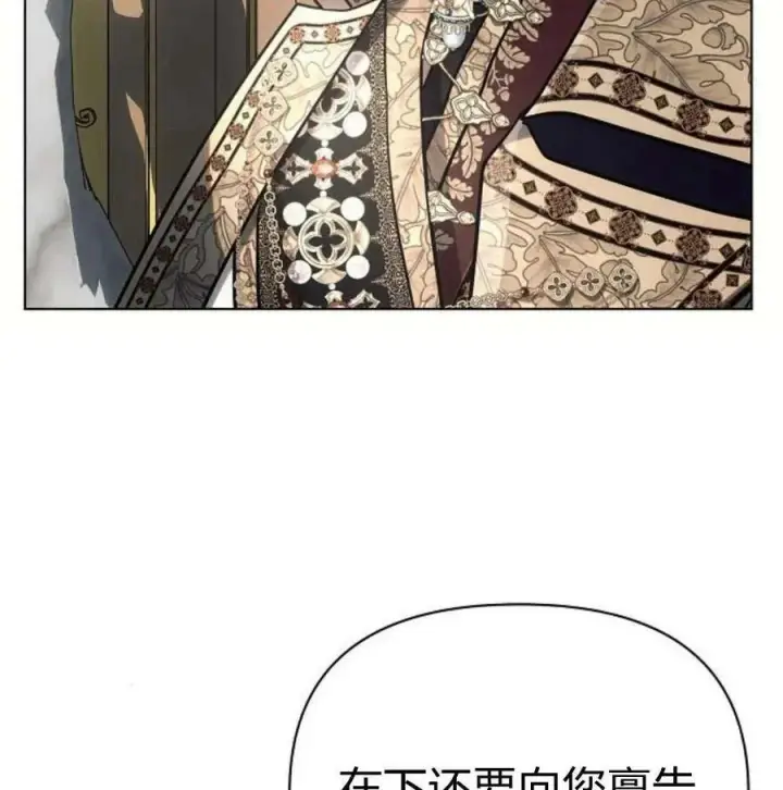 漫画《阿斯塔特》第46话第59张图