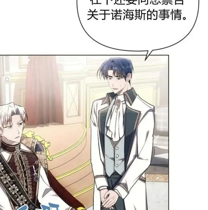 漫画《阿斯塔特》第46话第60张图