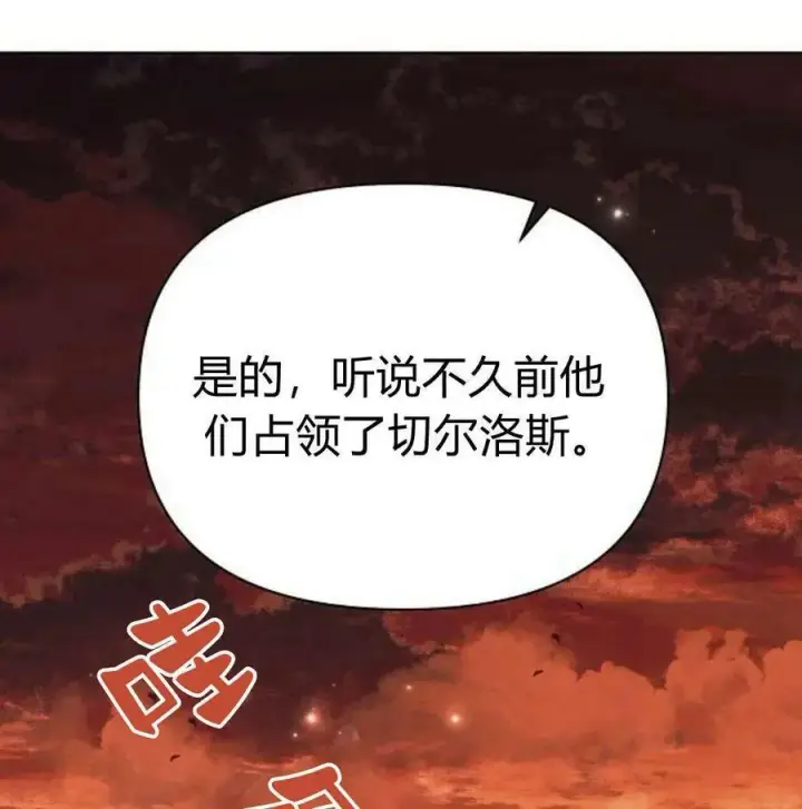 漫画《阿斯塔特》第46话第62张图