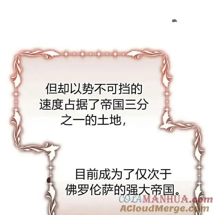 漫画《阿斯塔特》第46话第65张图