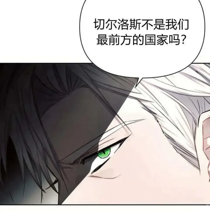 漫画《阿斯塔特》第46话第67张图