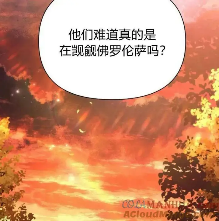 漫画《阿斯塔特》第46话第69张图