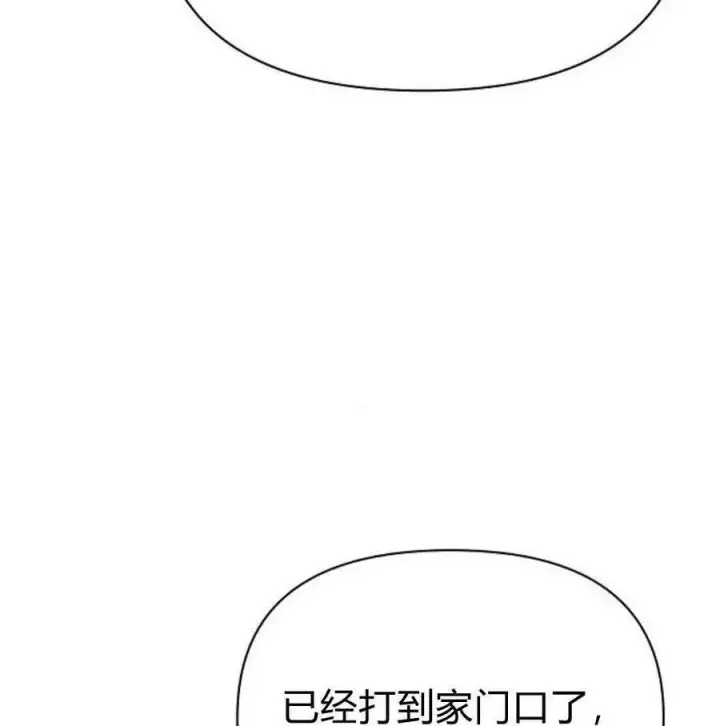 漫画《阿斯塔特》第46话第76张图