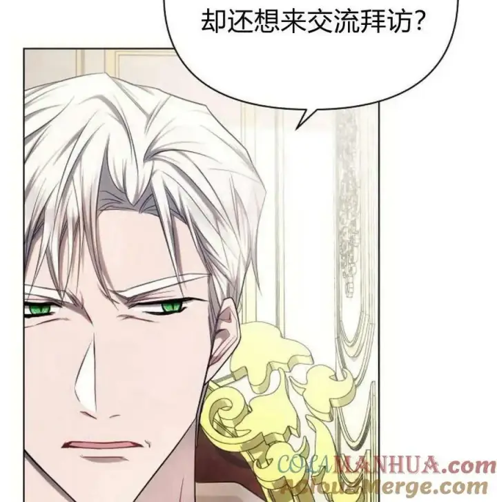 漫画《阿斯塔特》第46话第77张图