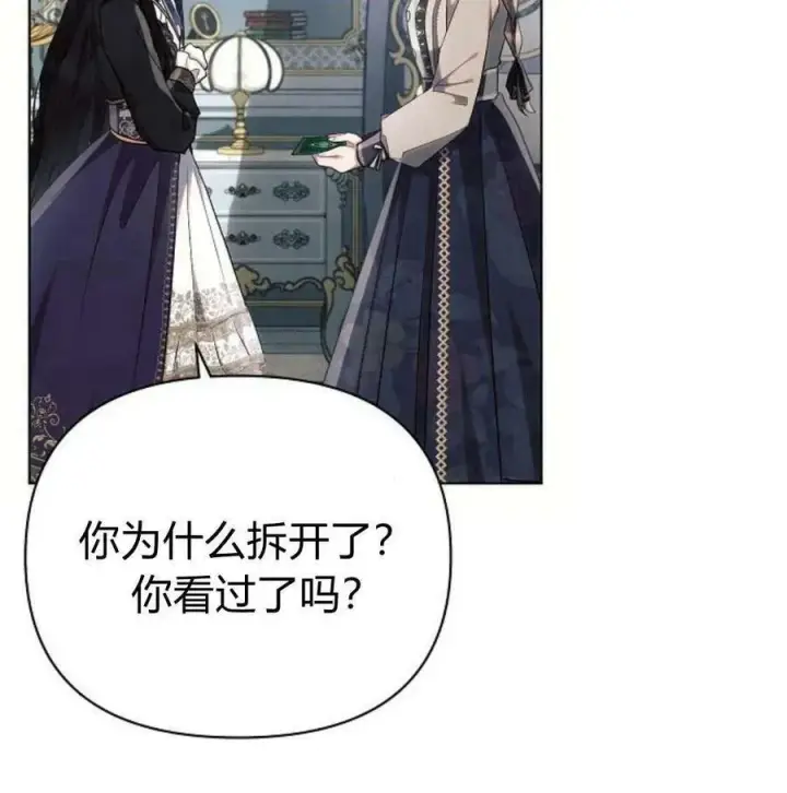漫画《阿斯塔特》第46话第84张图