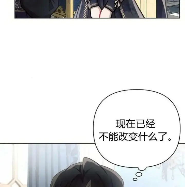 漫画《阿斯塔特》第46话第87张图