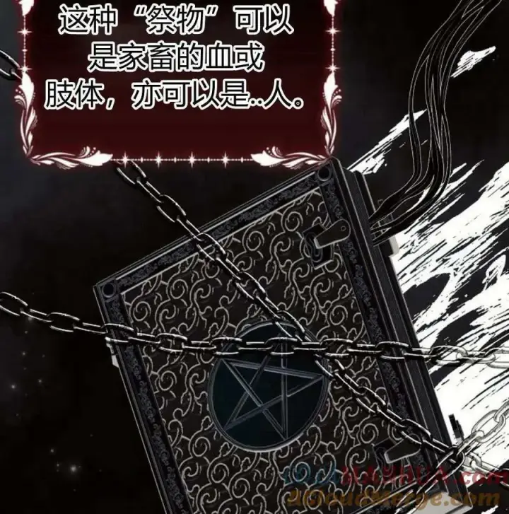 漫画《阿斯塔特》第46话第9张图
