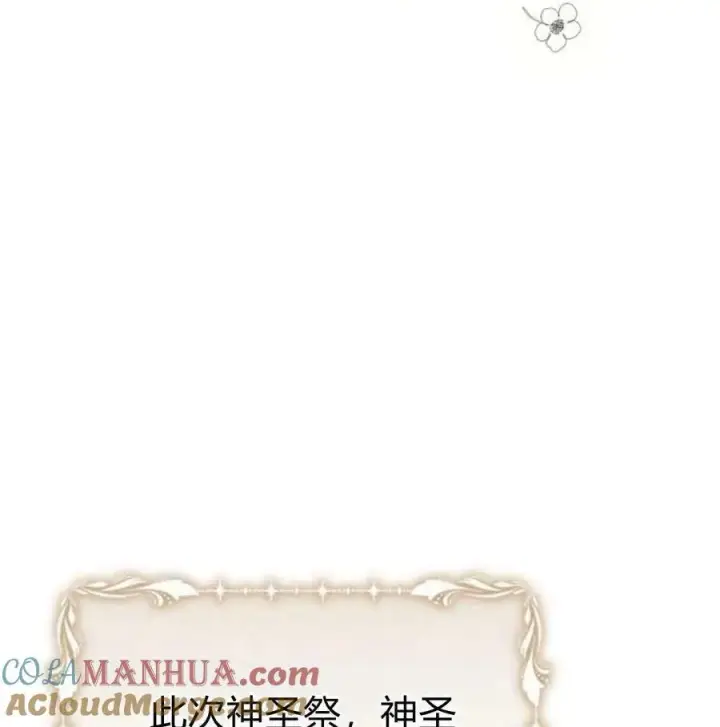 漫画《阿斯塔特》第46话第93张图
