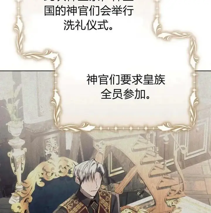 漫画《阿斯塔特》第46话第94张图