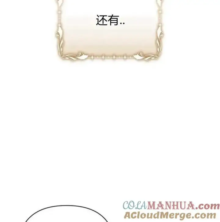 漫画《阿斯塔特》第46话第97张图