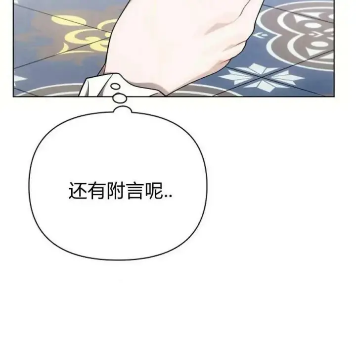 漫画《阿斯塔特》第46话第99张图