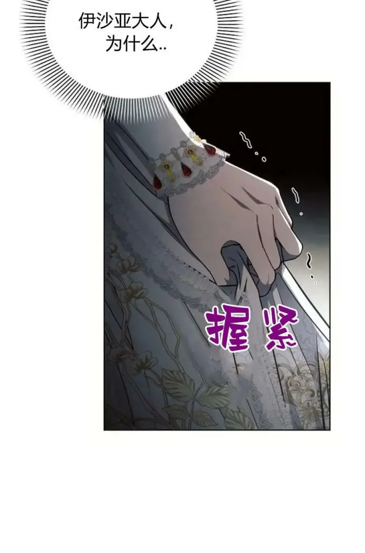 漫画《阿斯塔特》第48话第102张图