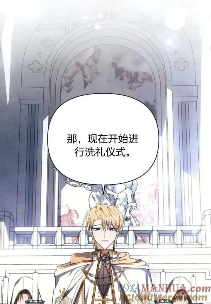 漫画《阿斯塔特》第48话第109张图