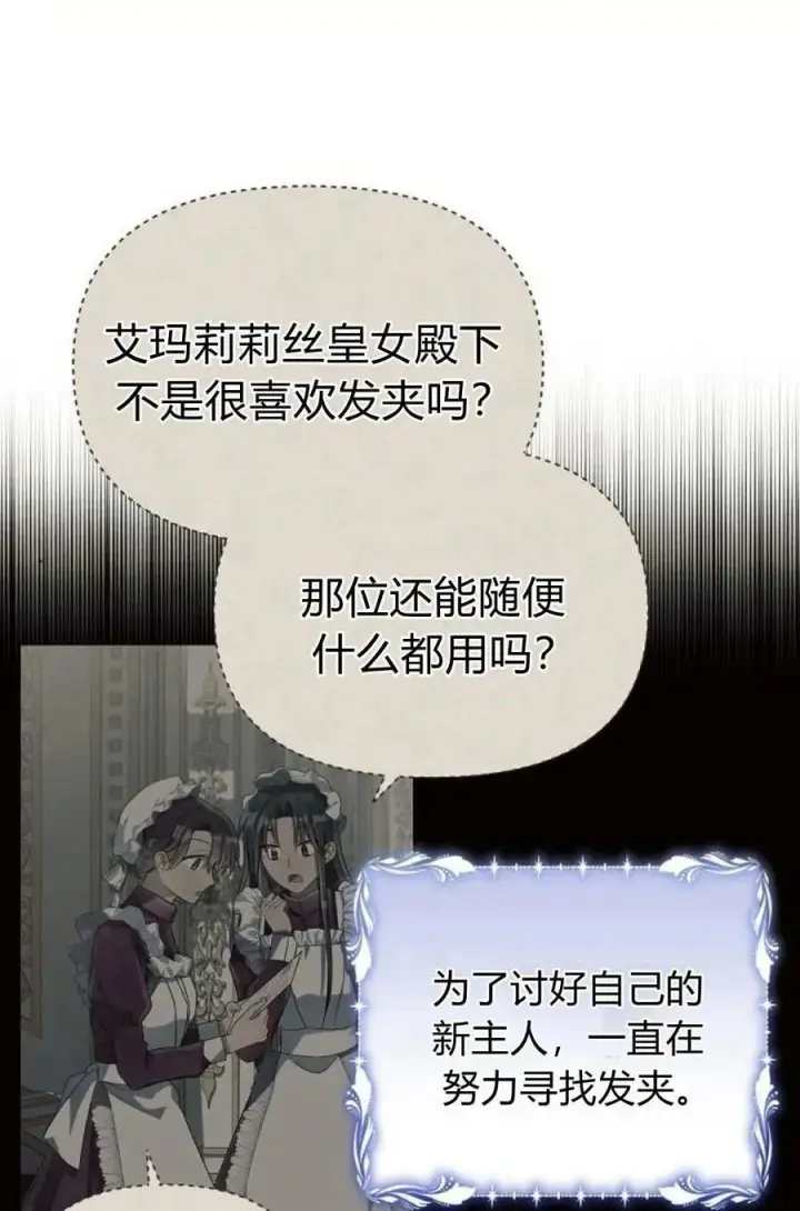 漫画《阿斯塔特》第48话第15张图