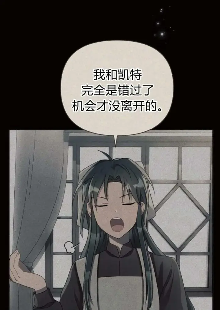漫画《阿斯塔特》第48话第2张图