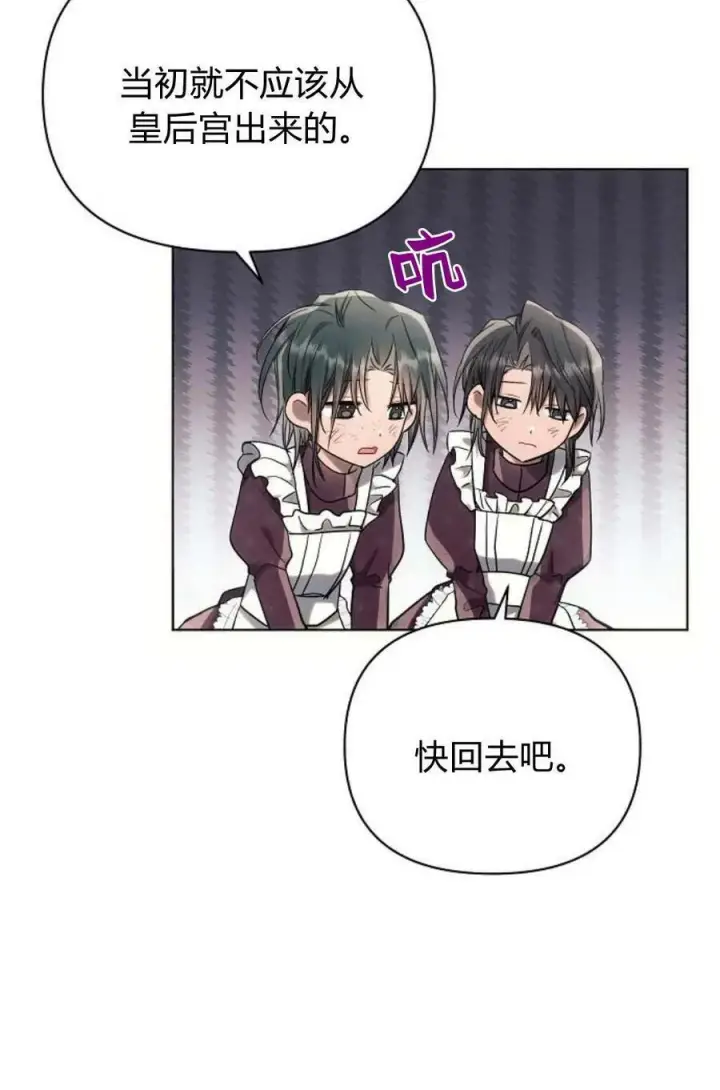 漫画《阿斯塔特》第48话第32张图