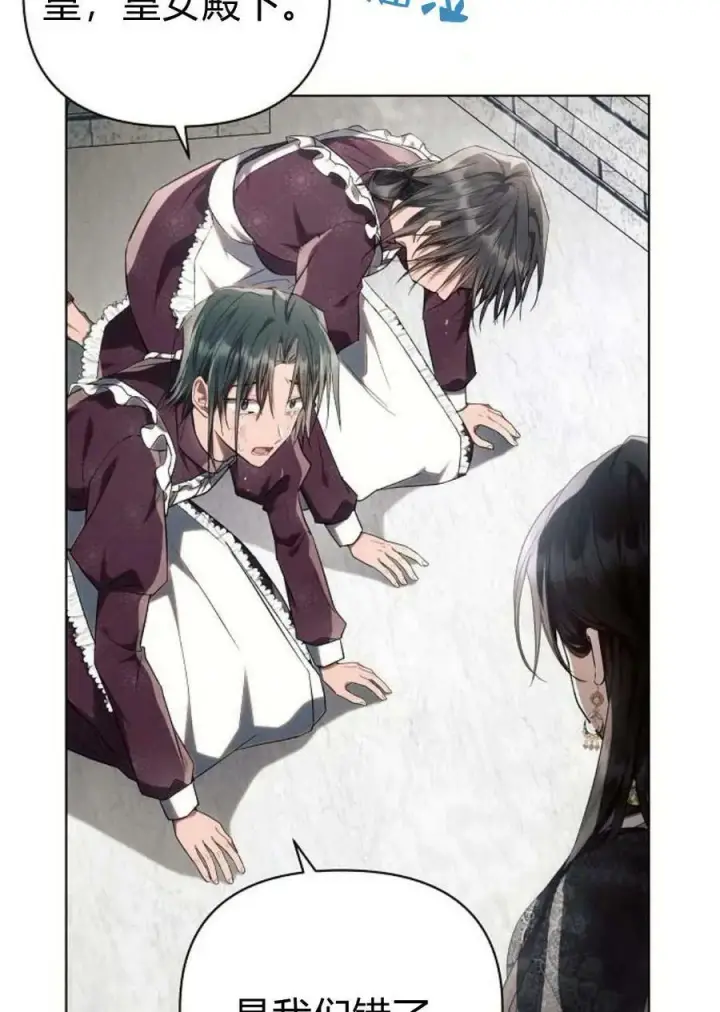 漫画《阿斯塔特》第48话第7张图