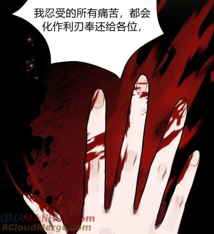漫画《阿斯塔特》第49话第101张图