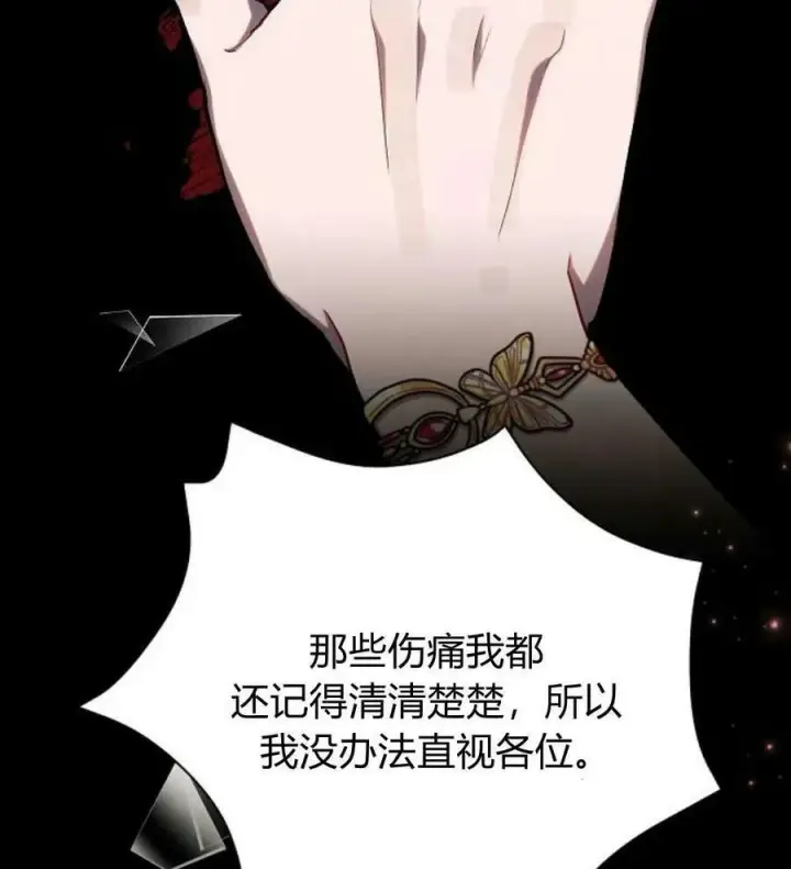 漫画《阿斯塔特》第49话第102张图