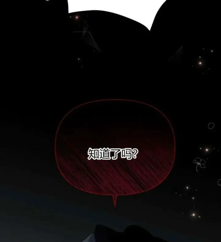漫画《阿斯塔特》第49话第103张图
