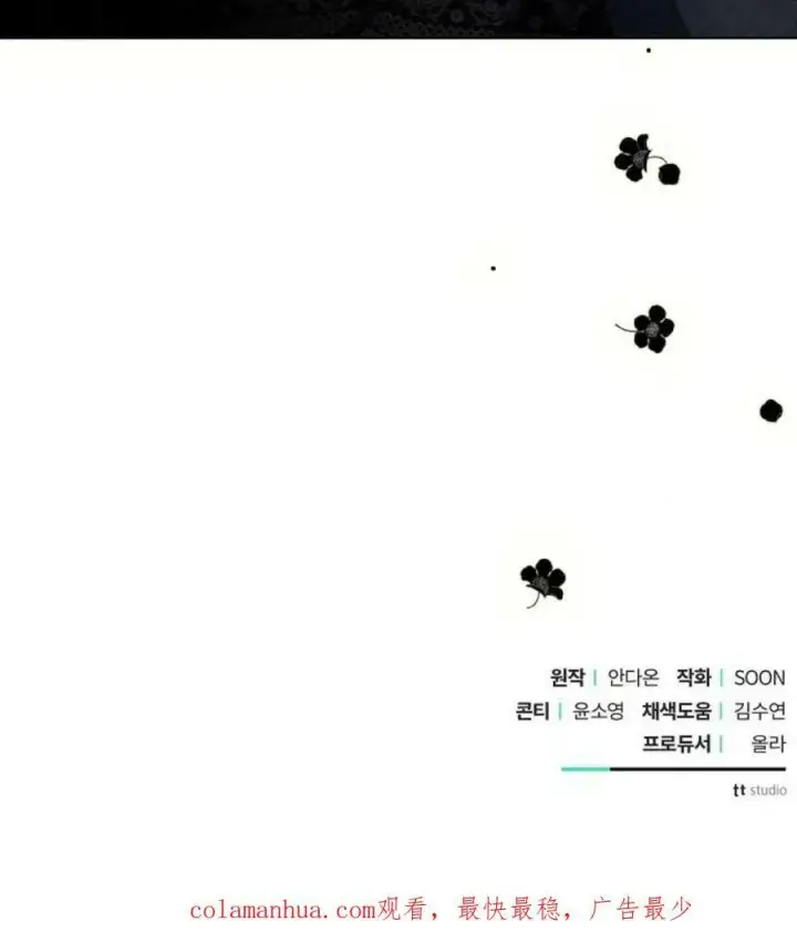 漫画《阿斯塔特》第49话第106张图