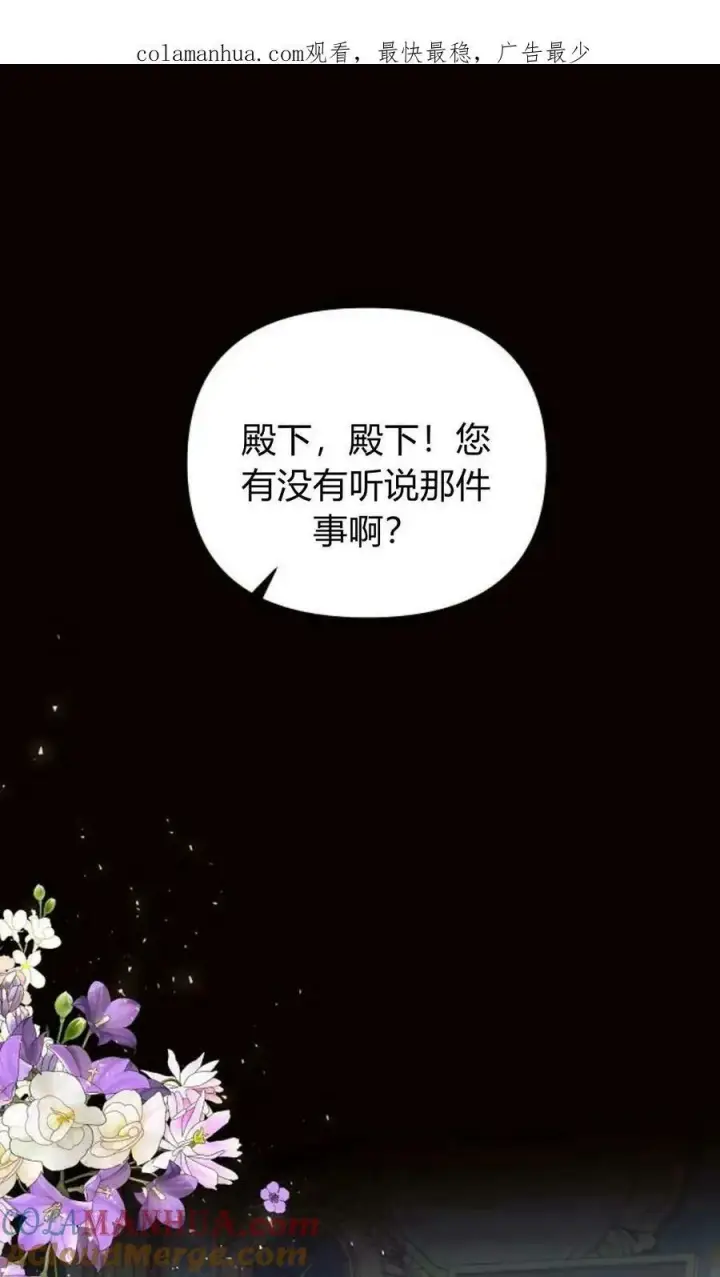 漫画《阿斯塔特》第49话第107张图