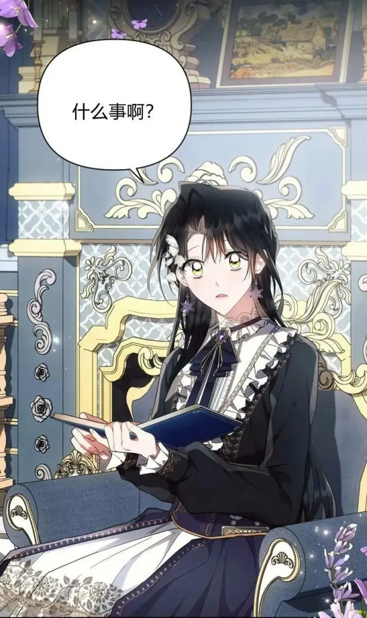 漫画《阿斯塔特》第49话第108张图