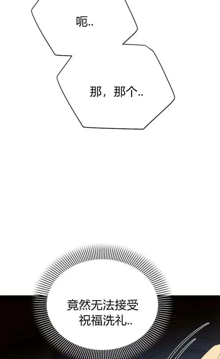 漫画《阿斯塔特》第49话第11张图