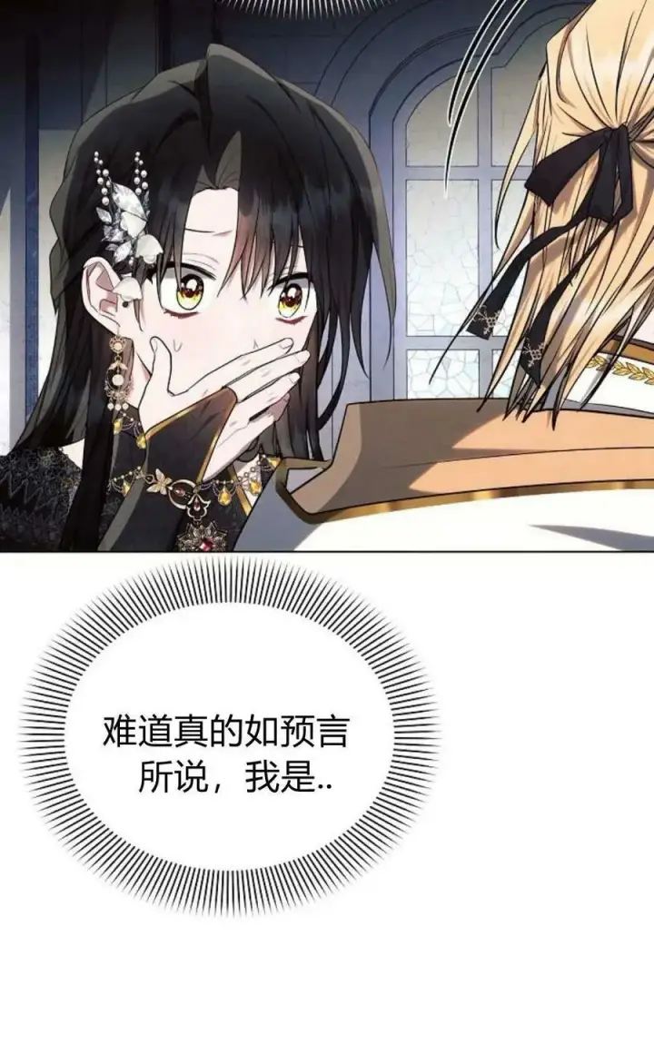 漫画《阿斯塔特》第49话第12张图