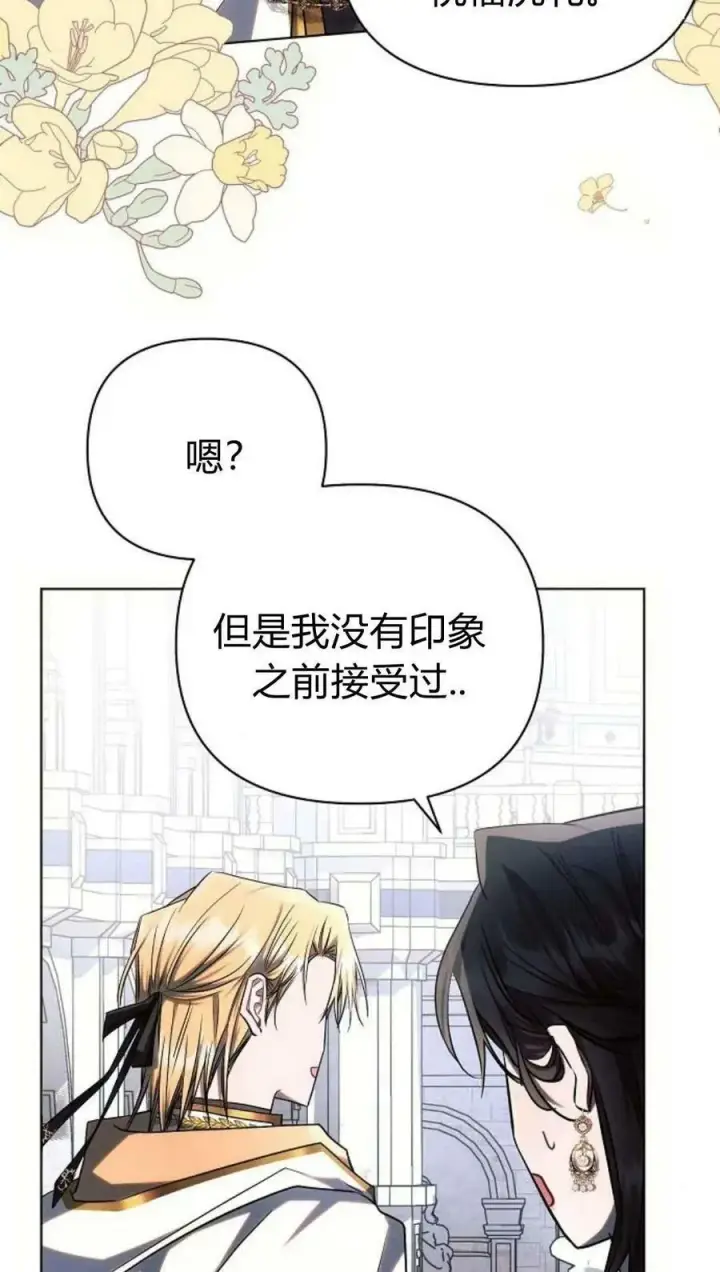 漫画《阿斯塔特》第49话第15张图