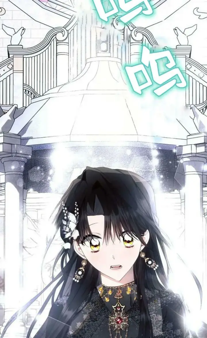 漫画《阿斯塔特》第49话第2张图