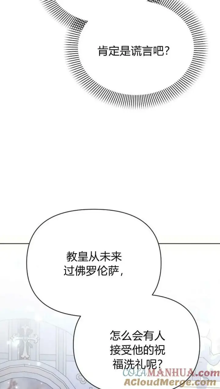 漫画《阿斯塔特》第49话第21张图