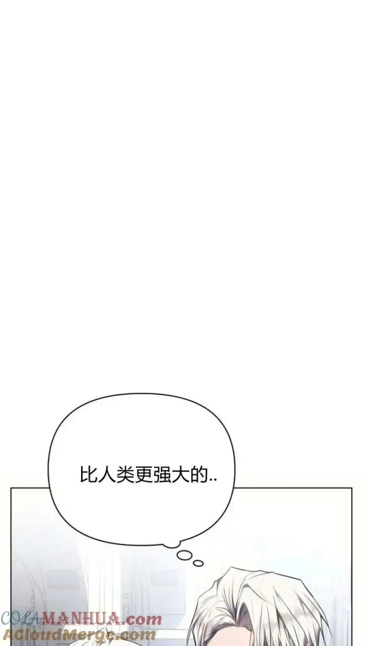 漫画《阿斯塔特》第49话第25张图