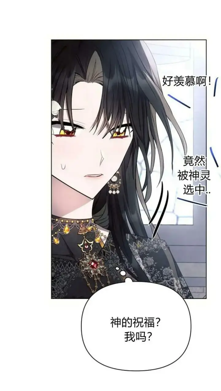 漫画《阿斯塔特》第49话第30张图