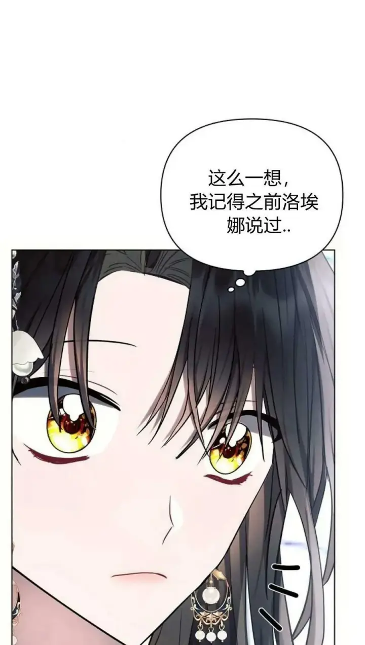 漫画《阿斯塔特》第49话第31张图