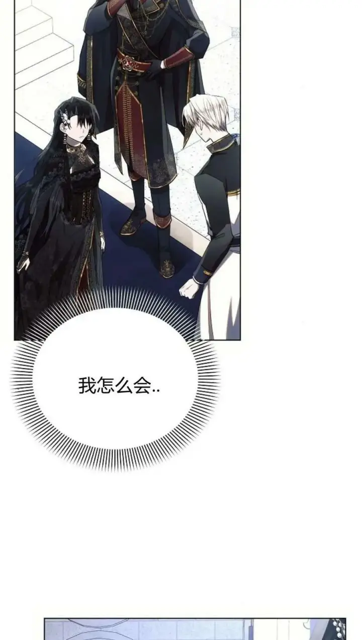 漫画《阿斯塔特》第49话第35张图