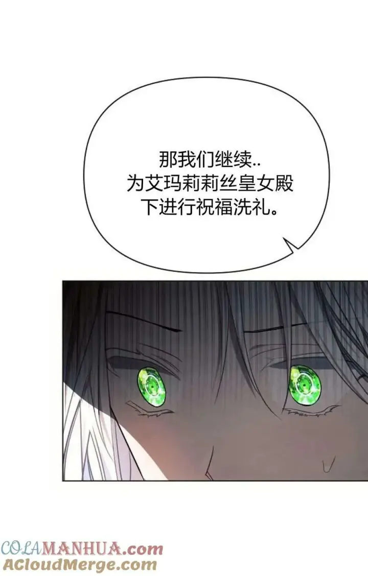 漫画《阿斯塔特》第49话第37张图