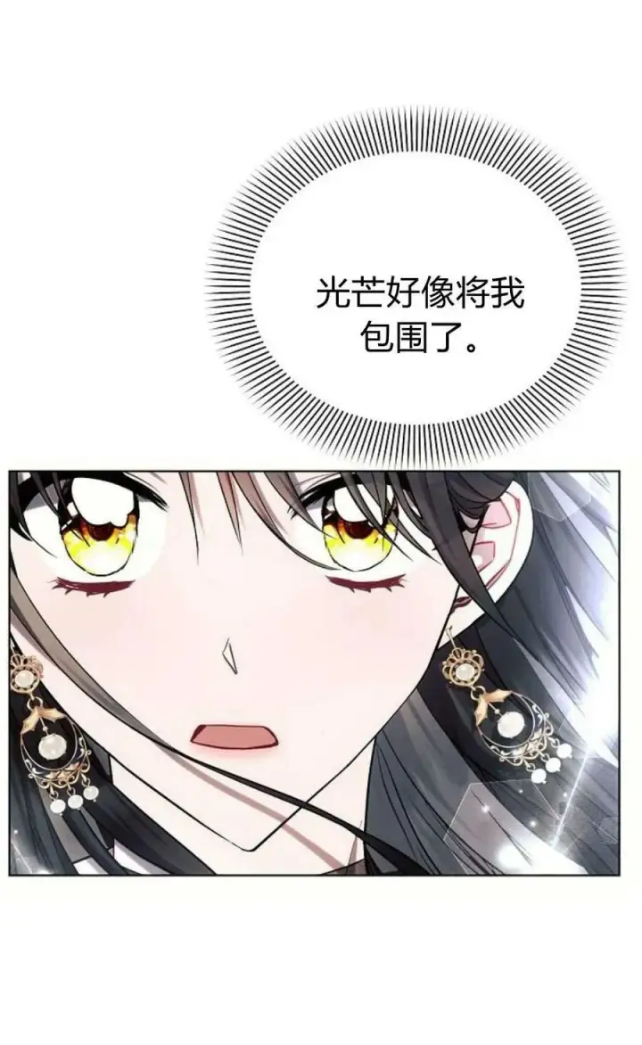 漫画《阿斯塔特》第49话第4张图