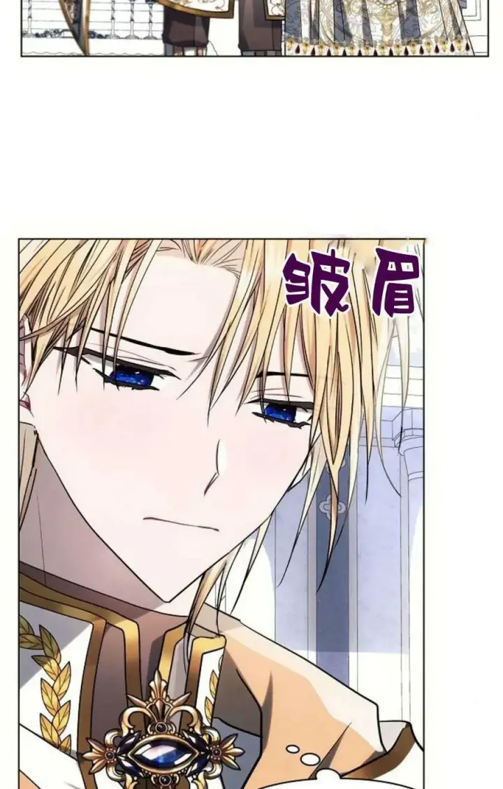漫画《阿斯塔特》第49话第40张图