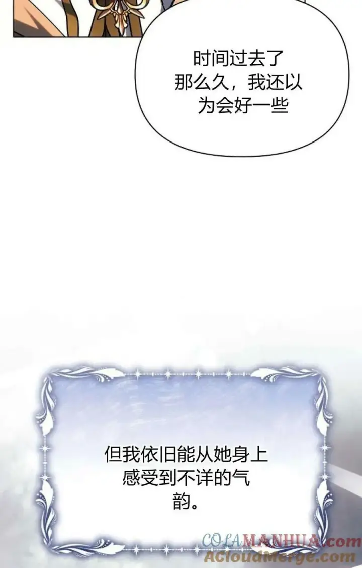 漫画《阿斯塔特》第49话第41张图
