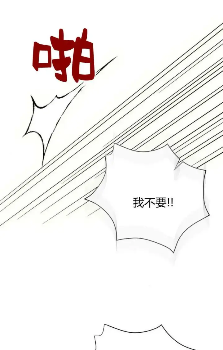 漫画《阿斯塔特》第49话第44张图