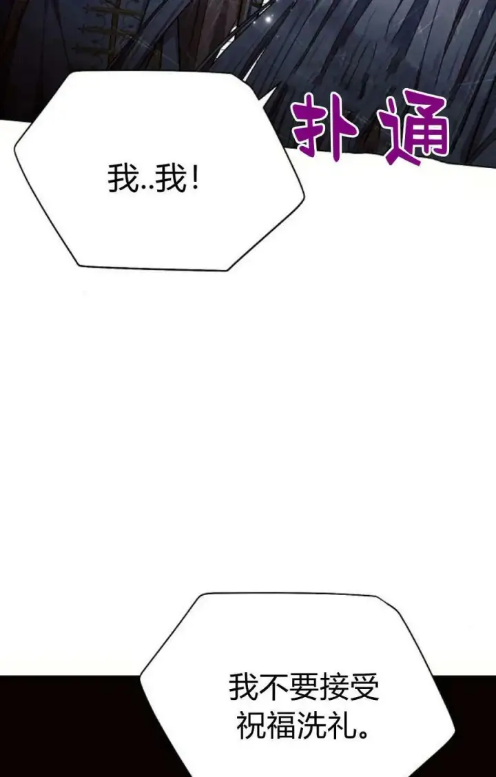 漫画《阿斯塔特》第49话第46张图