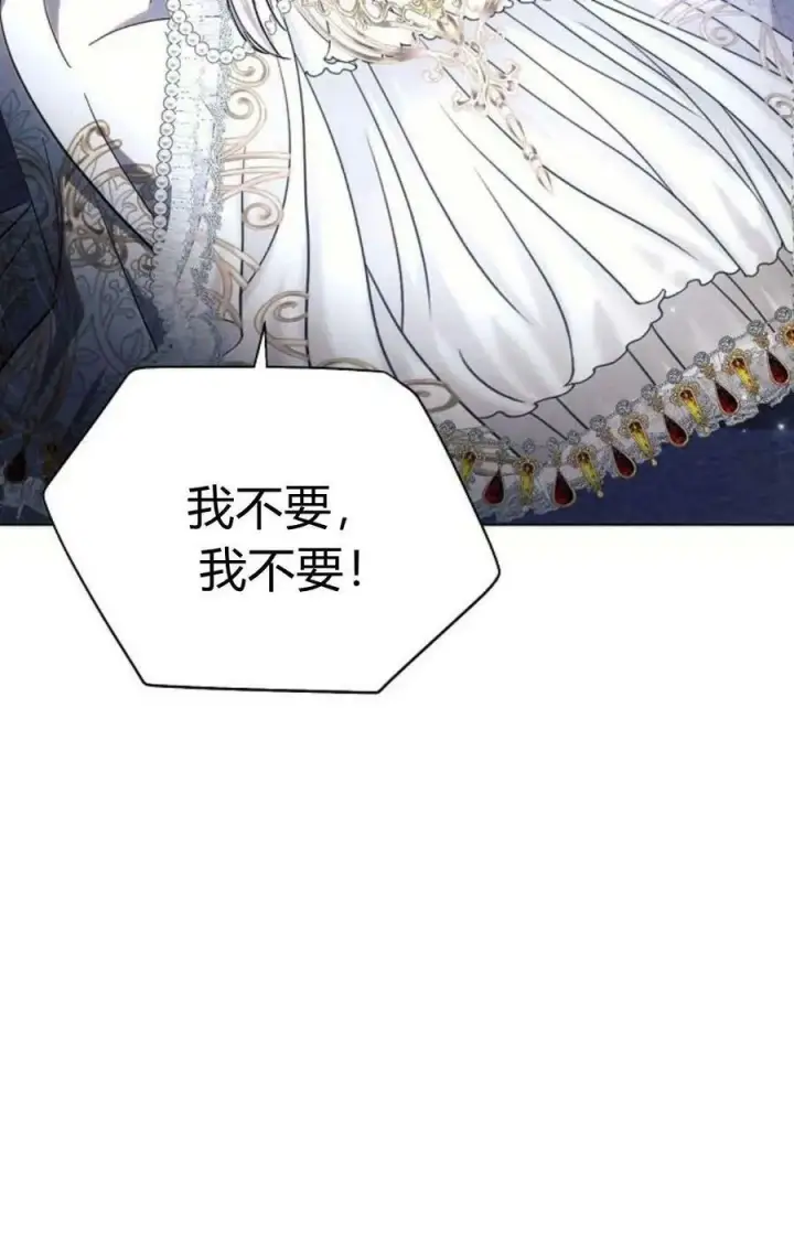 漫画《阿斯塔特》第49话第48张图