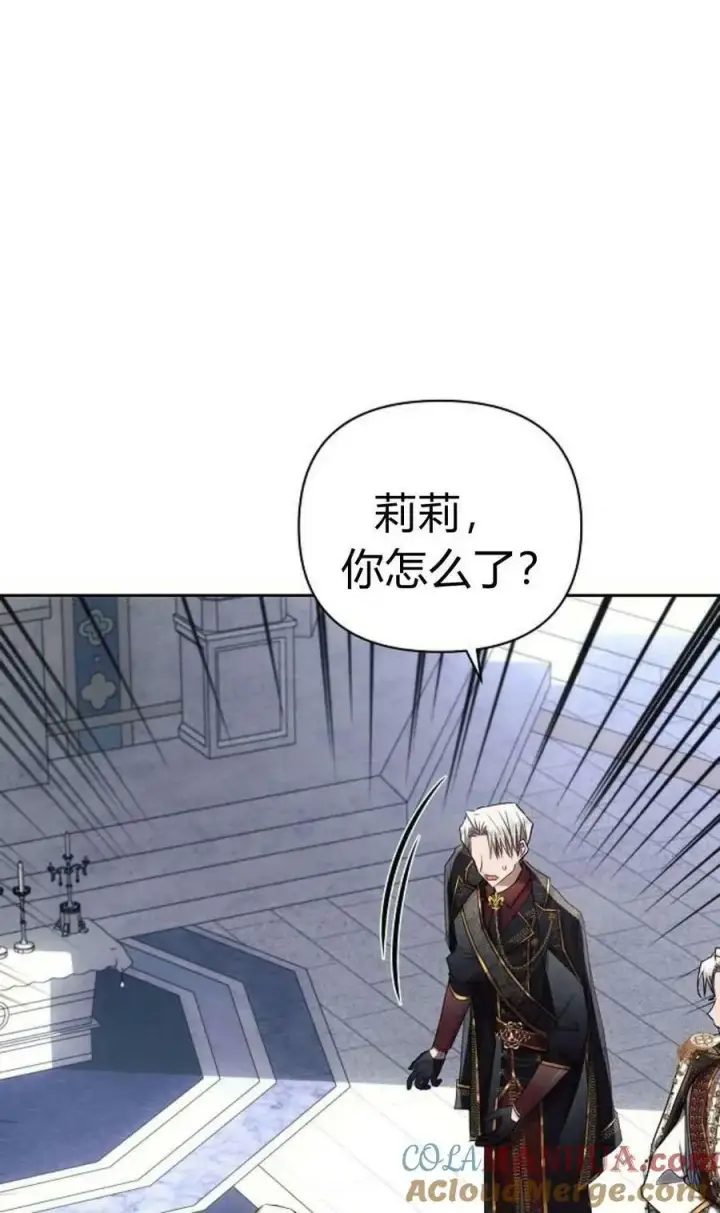 漫画《阿斯塔特》第49话第49张图