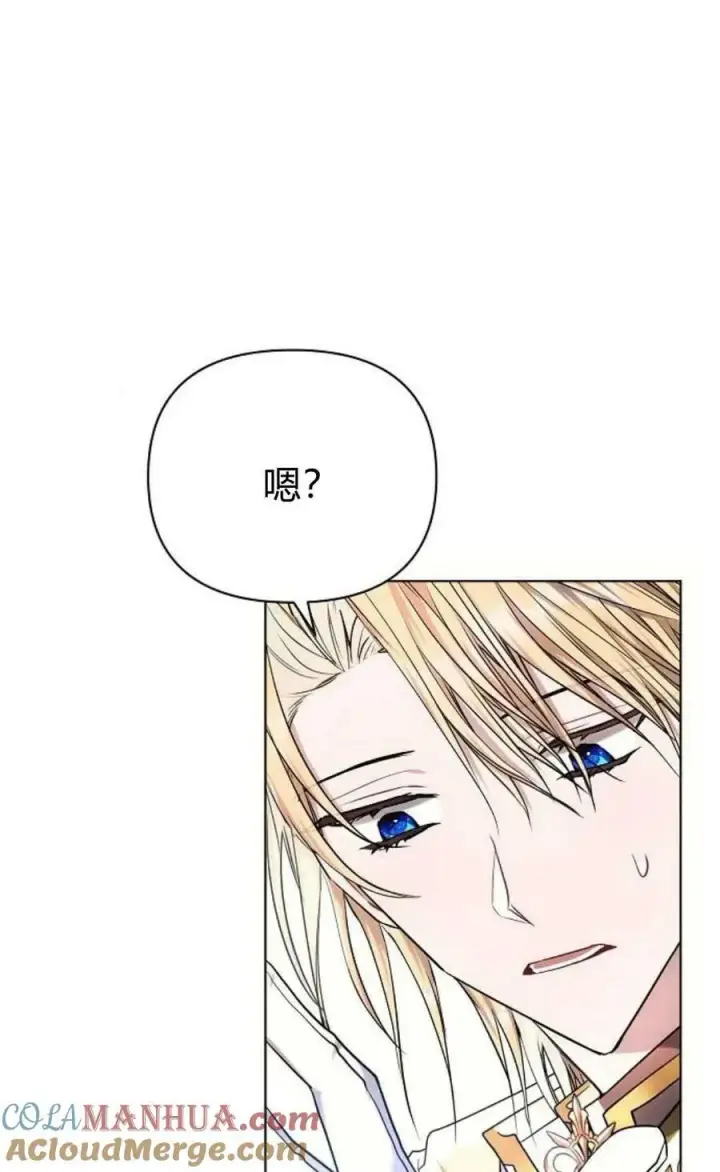 漫画《阿斯塔特》第49话第5张图