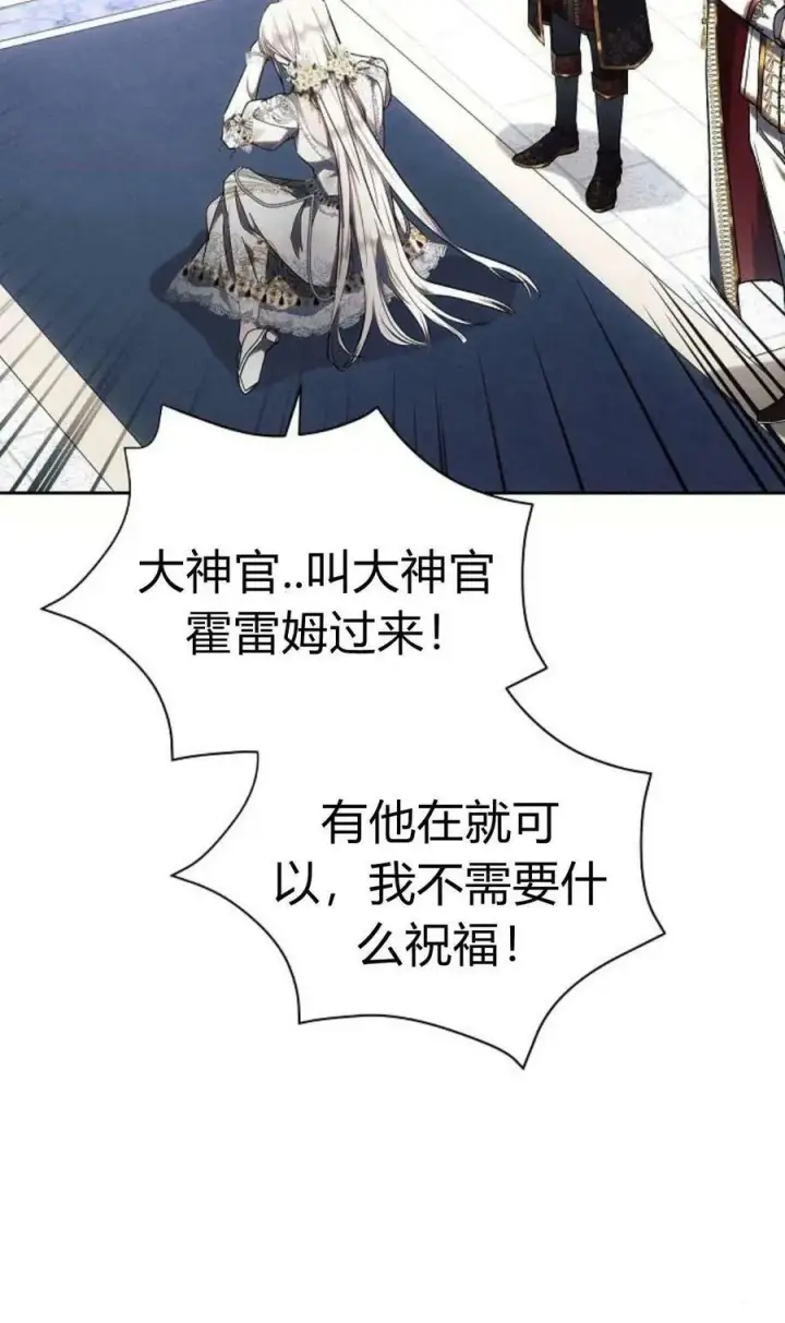 漫画《阿斯塔特》第49话第50张图