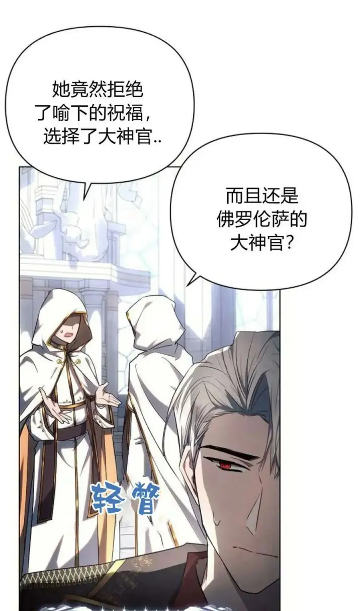 漫画《阿斯塔特》第49话第51张图