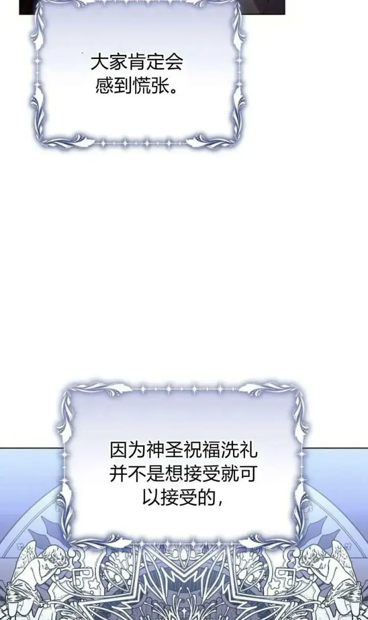 漫画《阿斯塔特》第49话第52张图